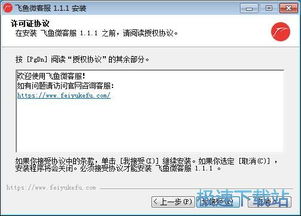 飞鱼微信营销软件下载 飞鱼微客服 微信营销必备pc端工具 1.4.10 官方版